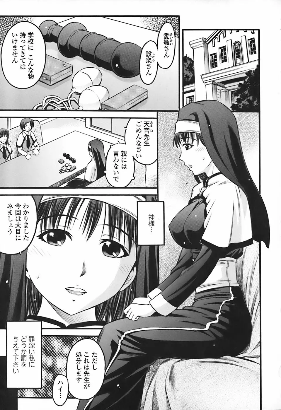 絶頂汁 Page.104