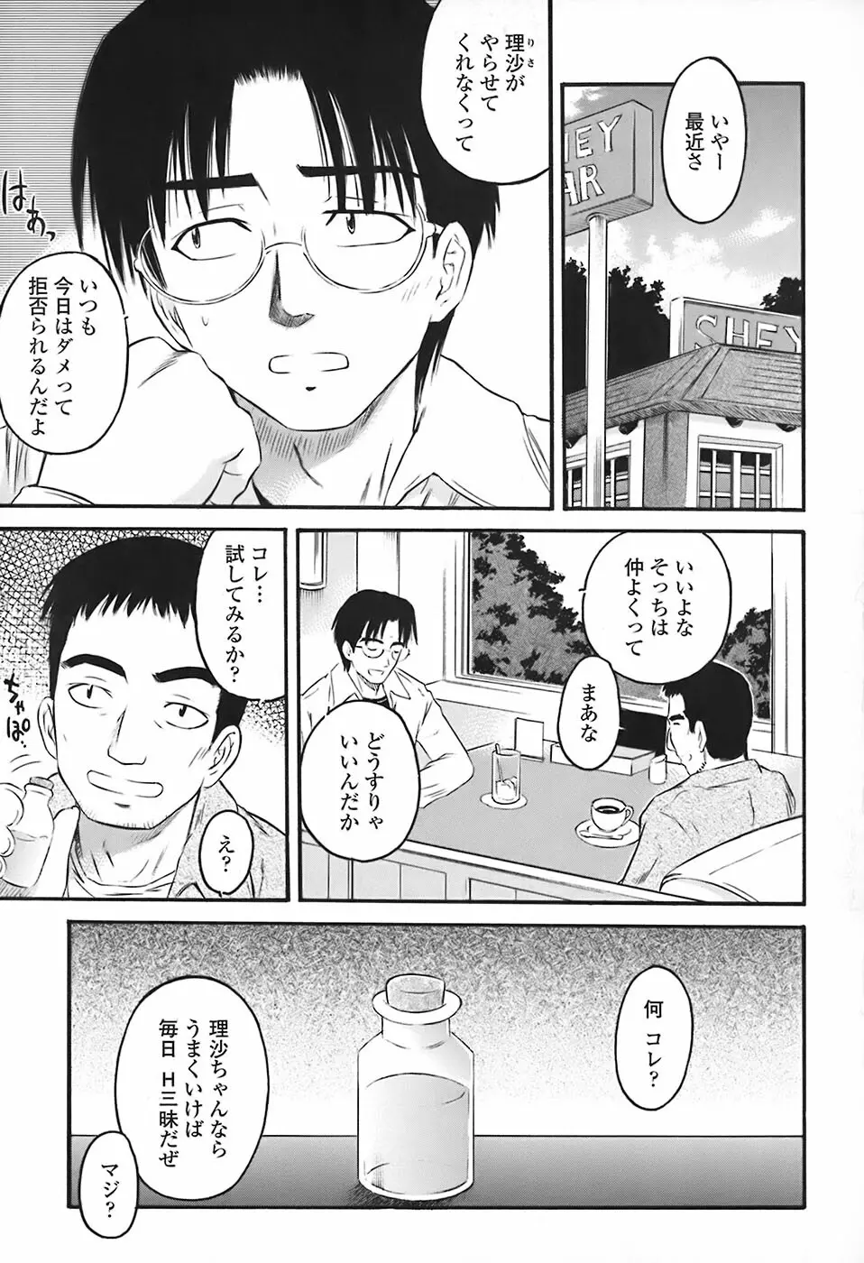 絶頂汁 Page.120