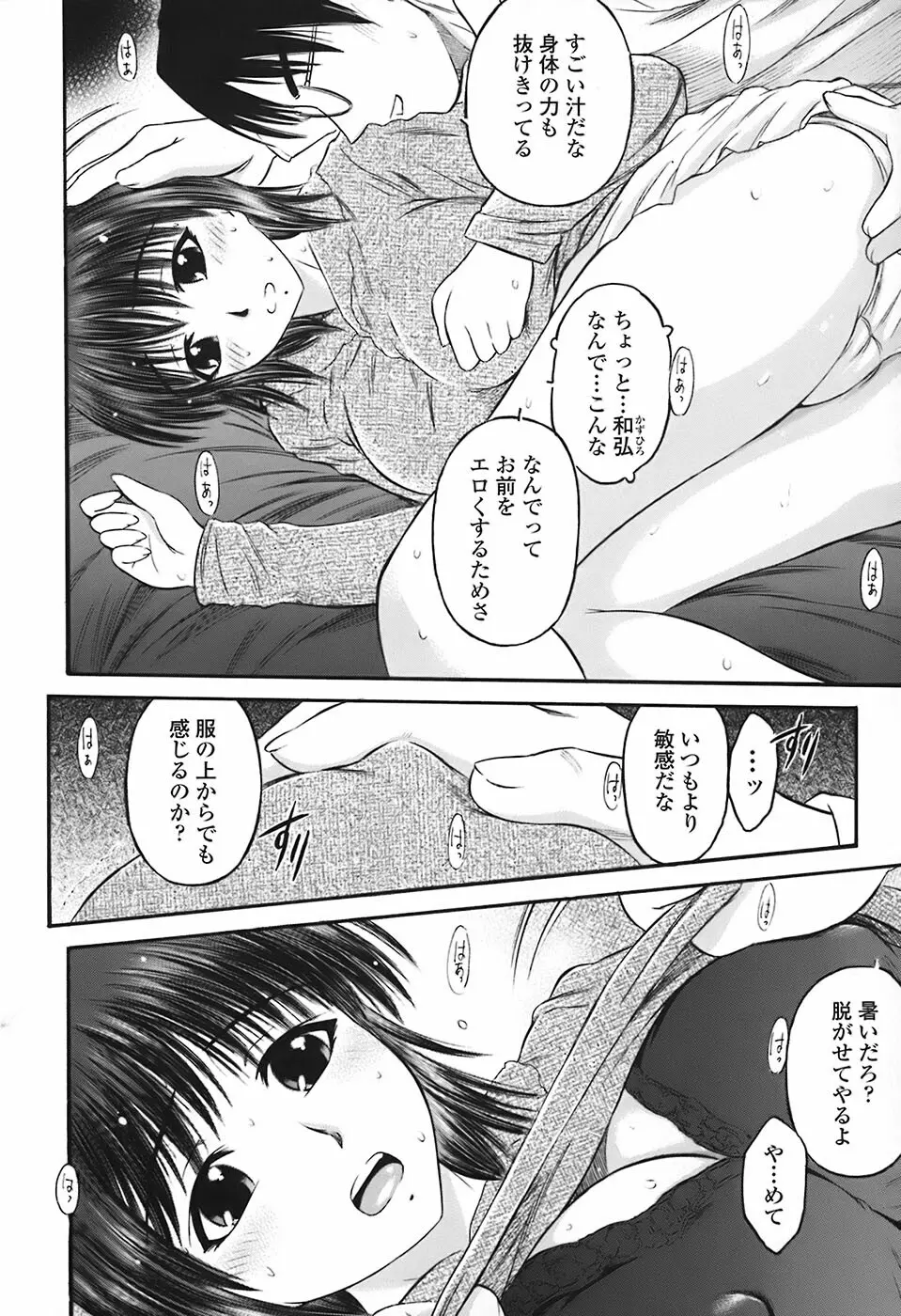 絶頂汁 Page.125