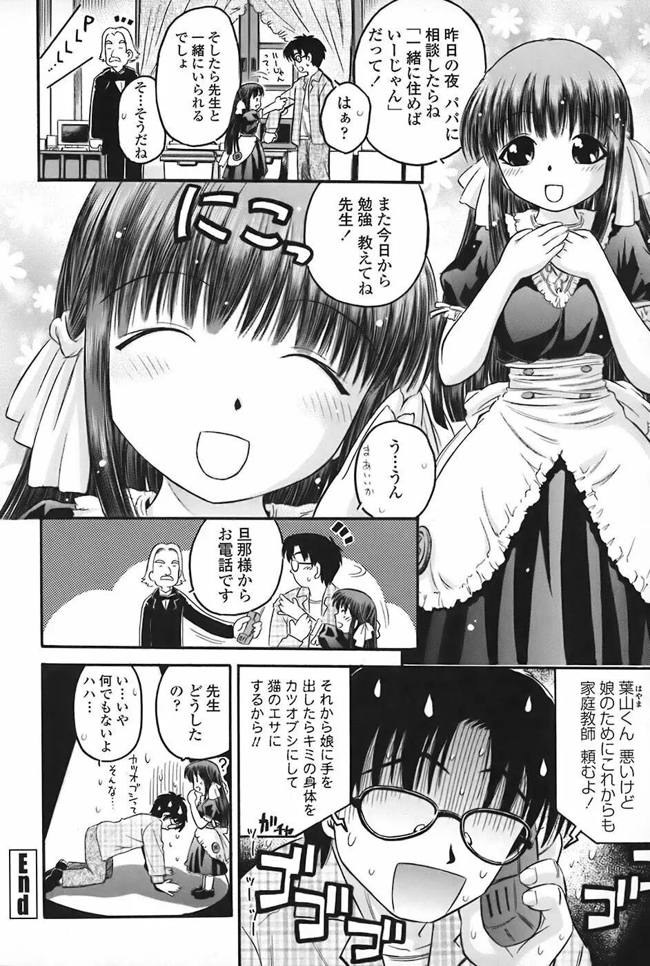 絶頂汁 Page.151