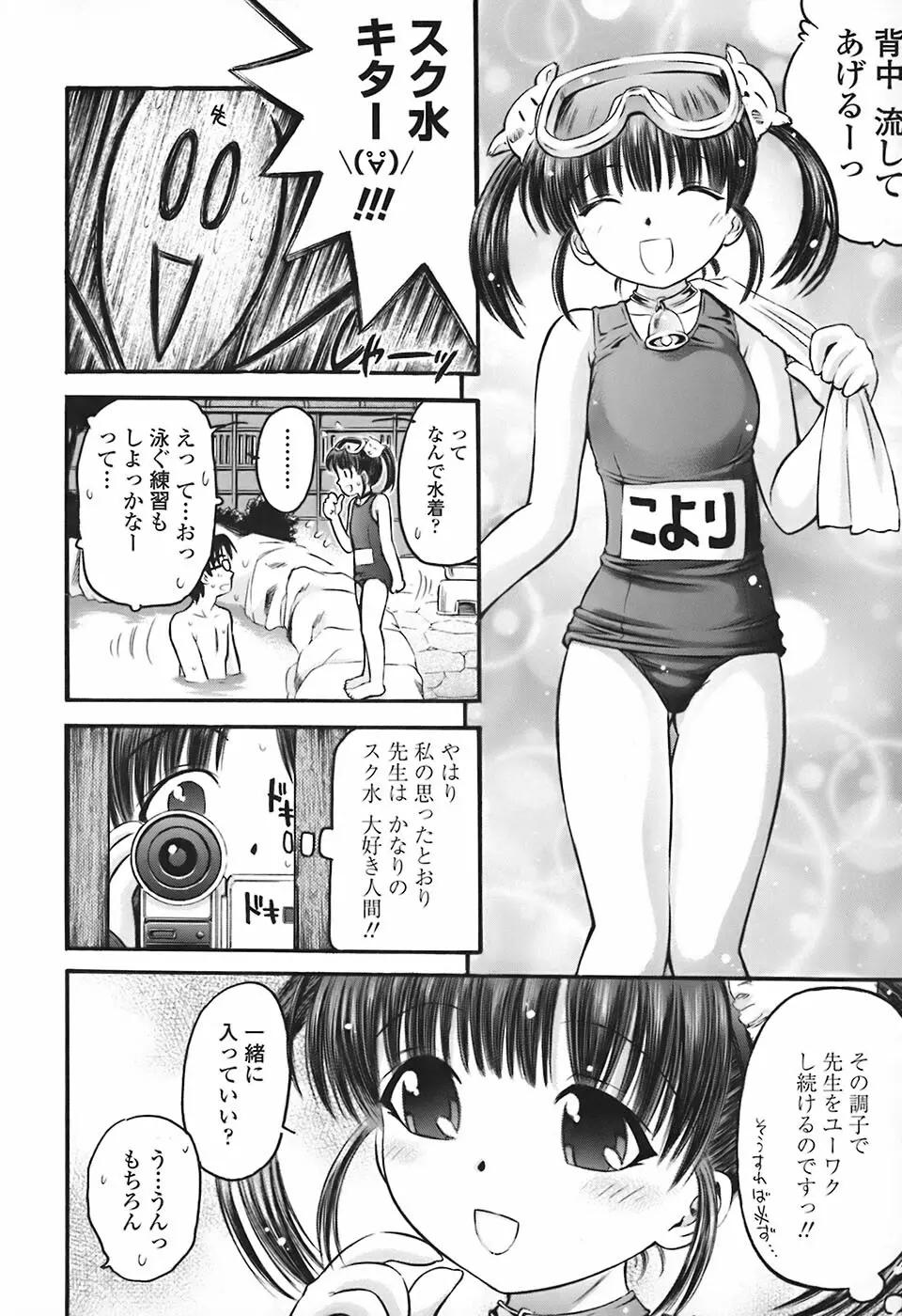 絶頂汁 Page.159