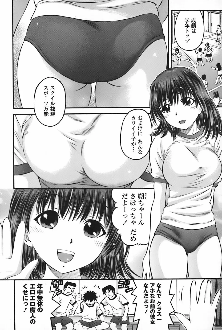 絶頂汁 Page.57