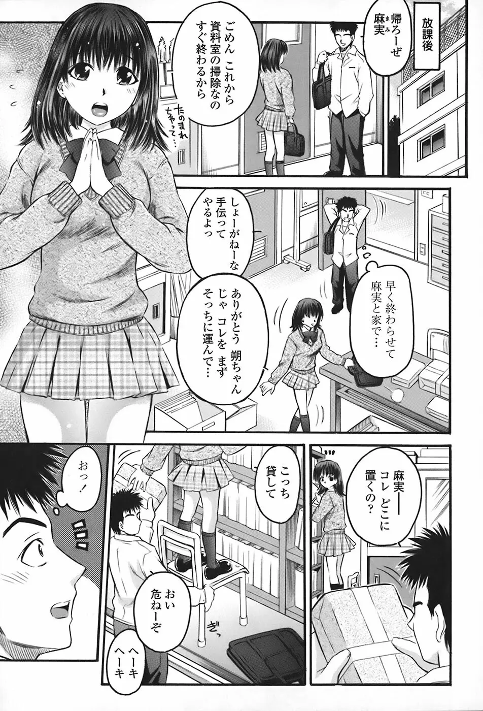 絶頂汁 Page.58