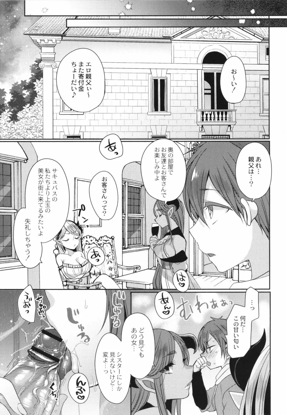 純愛ホリック Page.148