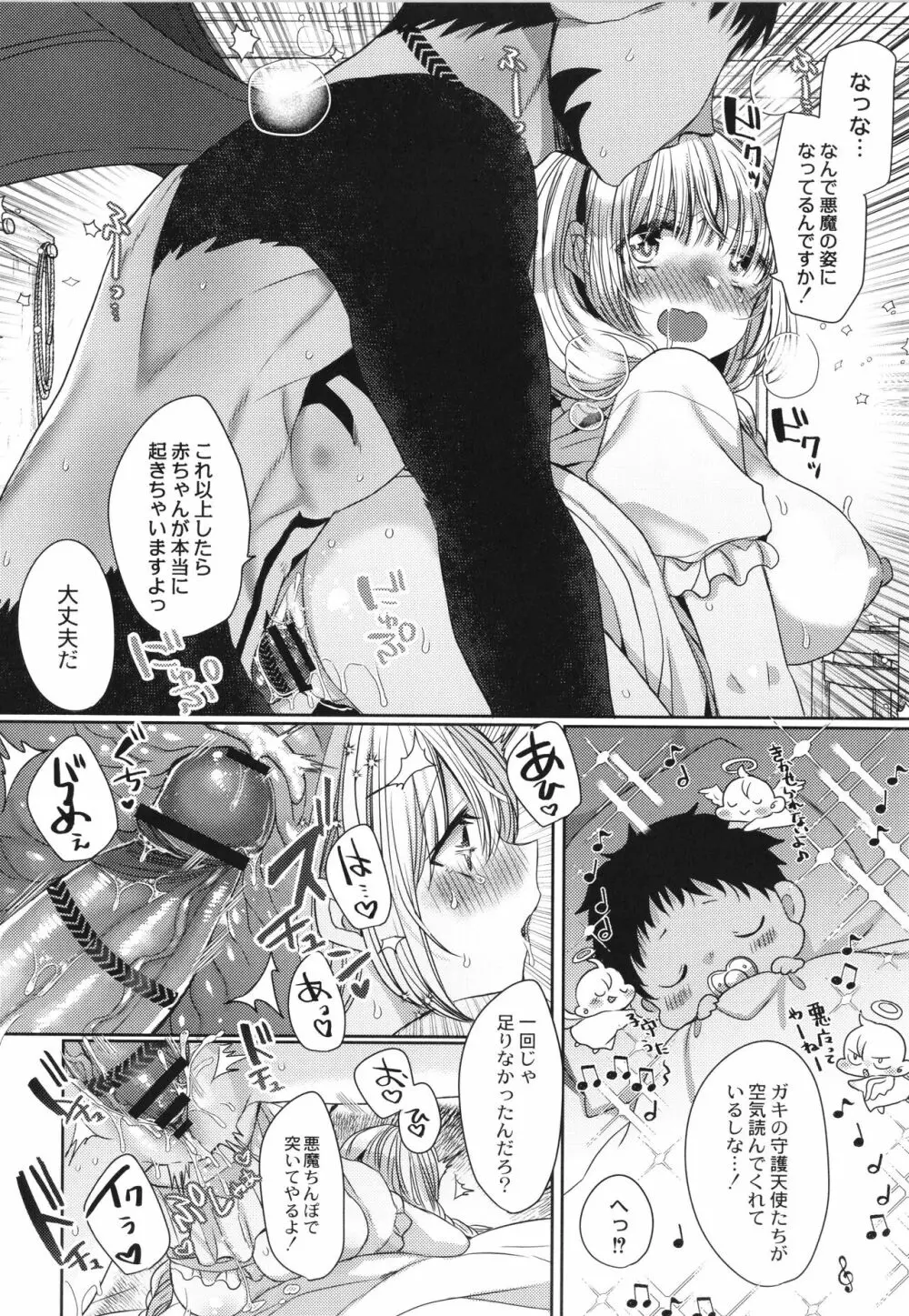 純愛ホリック Page.171