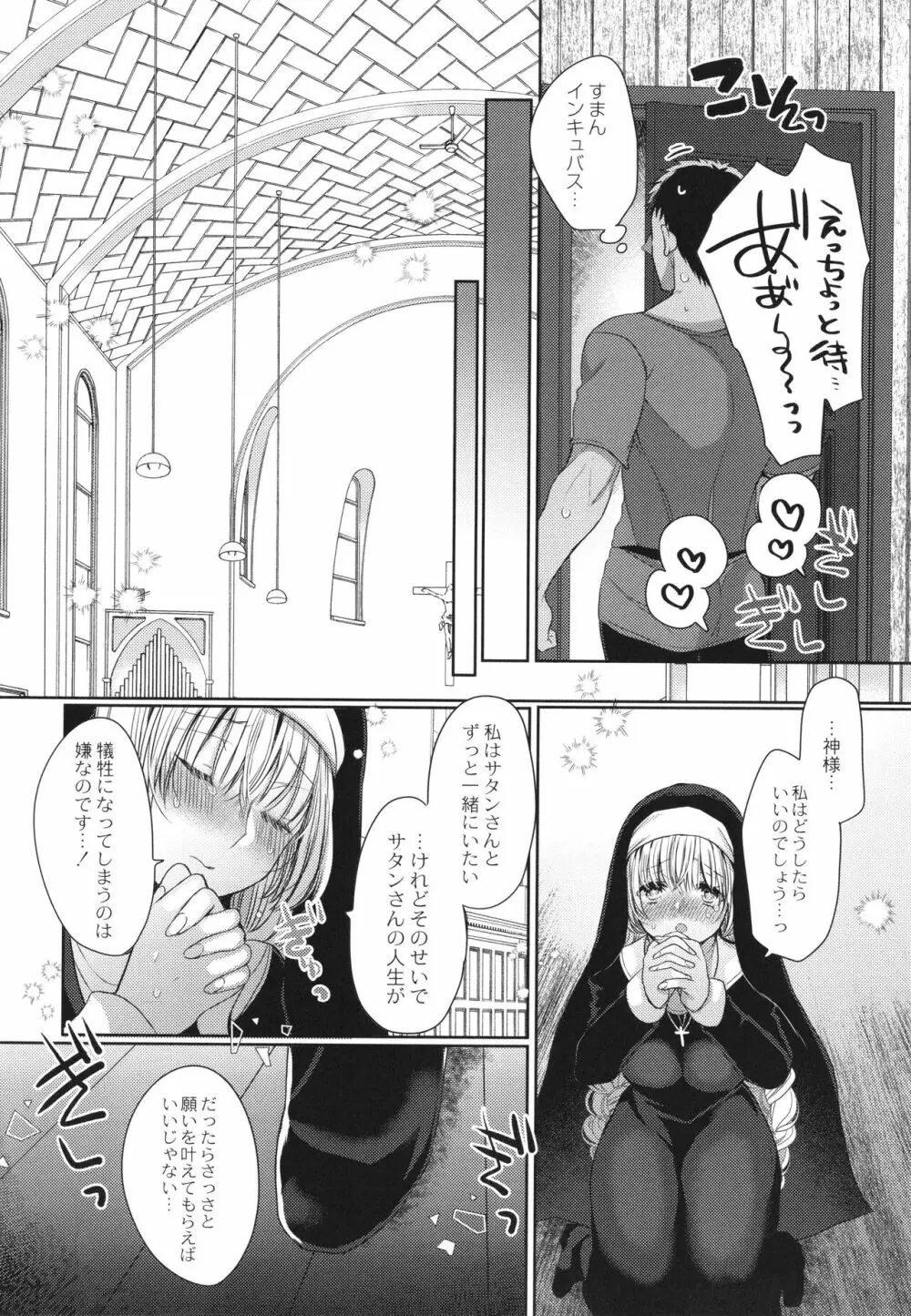 純愛ホリック Page.187