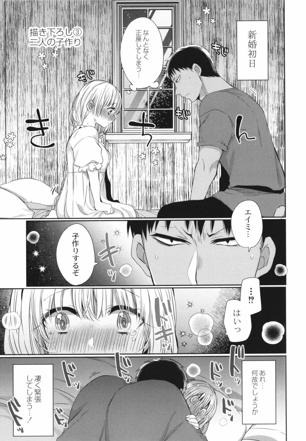 純愛ホリック Page.218