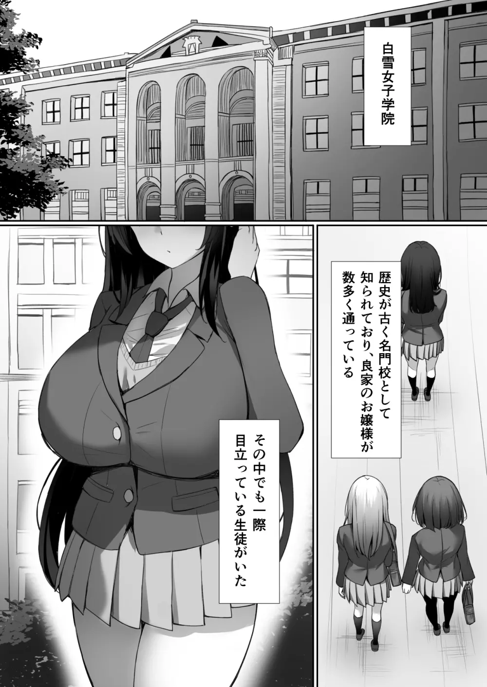 催眠をかけられて Page.2