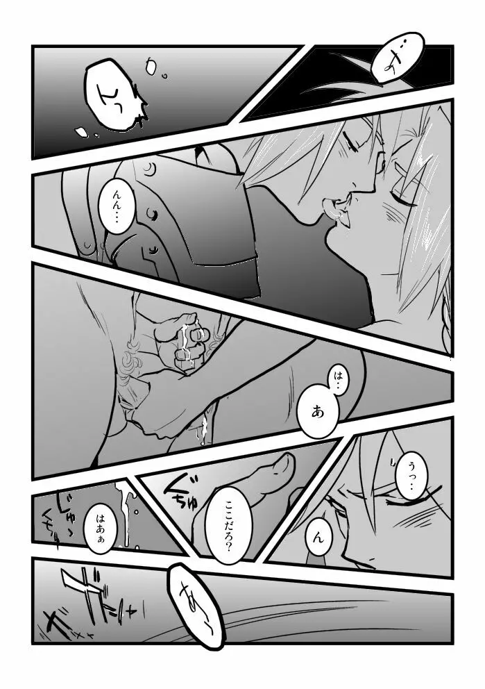 Roy/EdoEdo Page.9