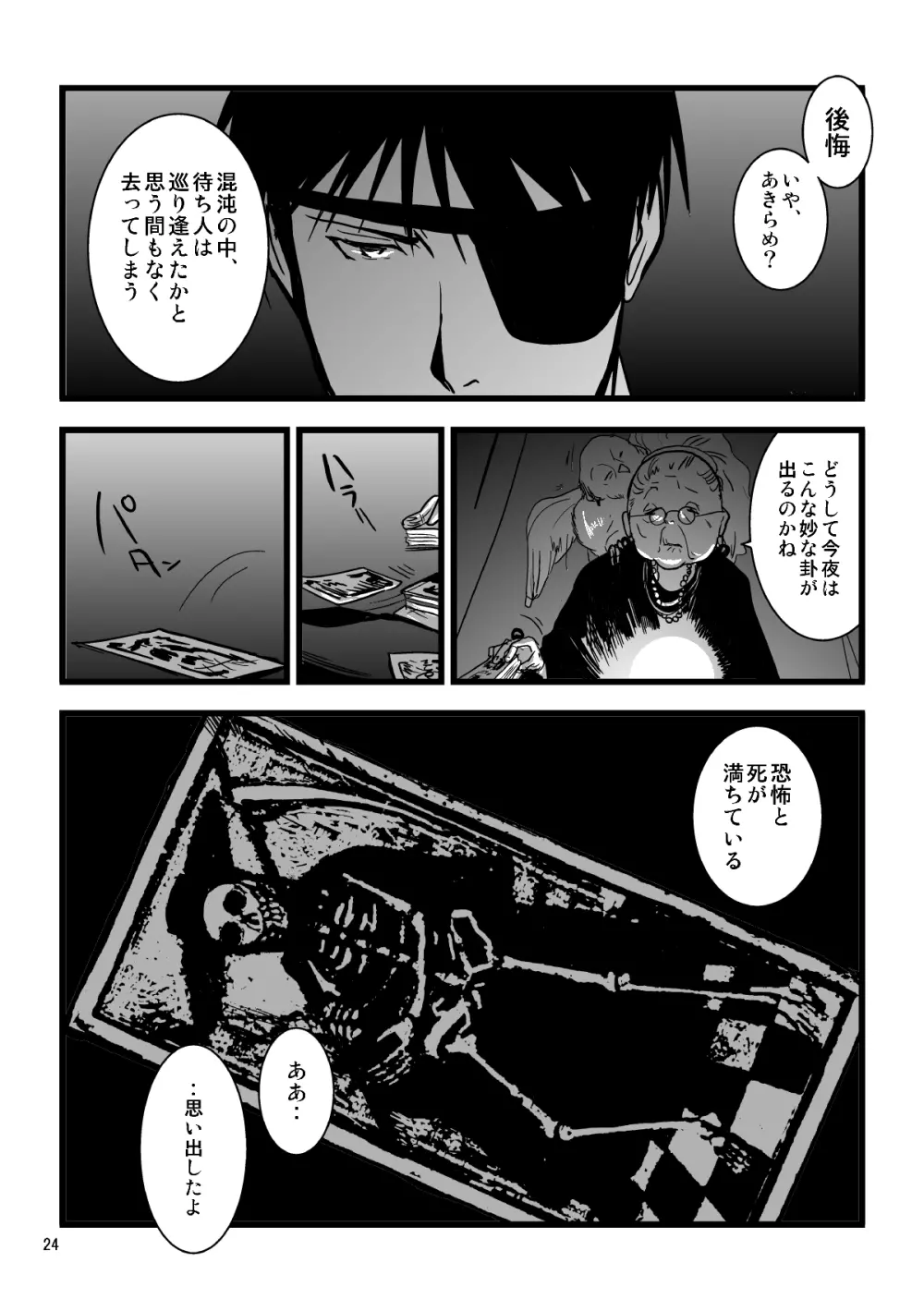 nightmare Page.21