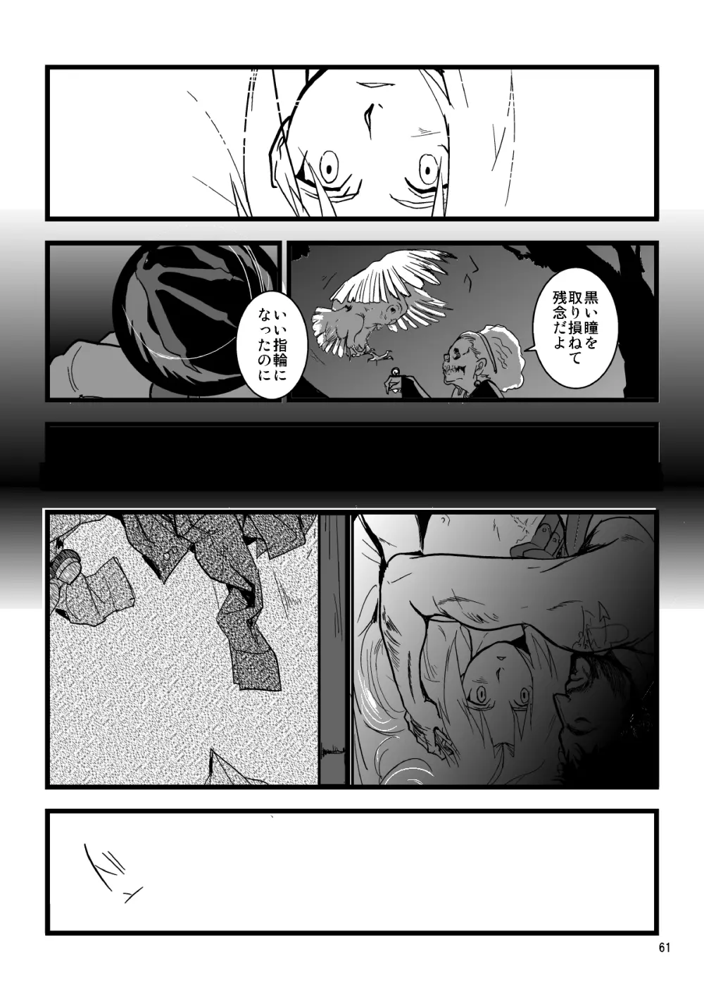 nightmare Page.55