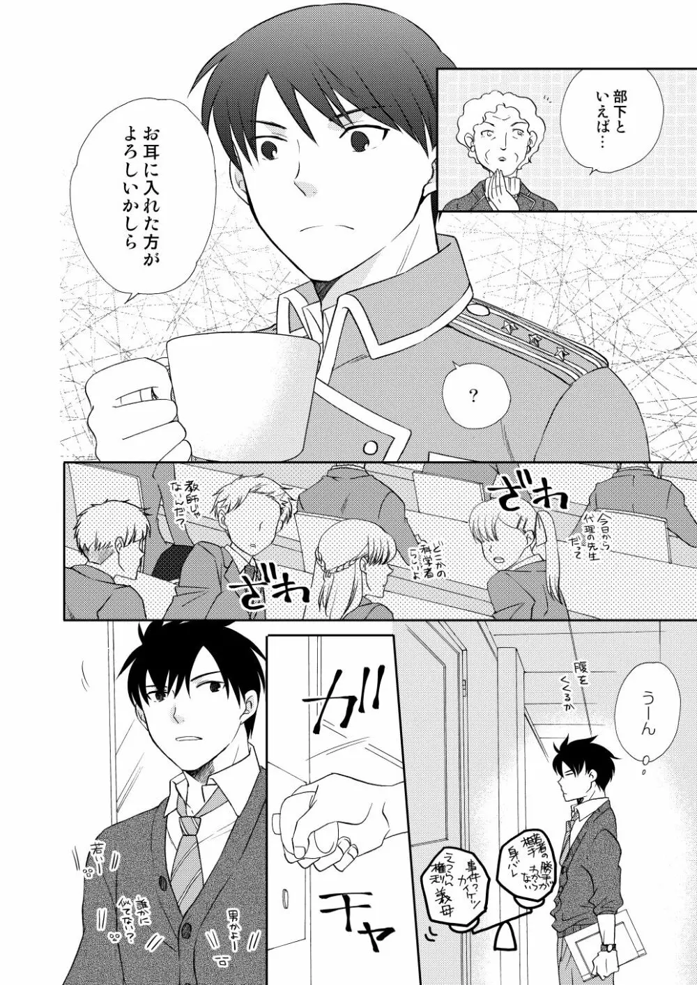 フリュイ・ヴェール Page.12