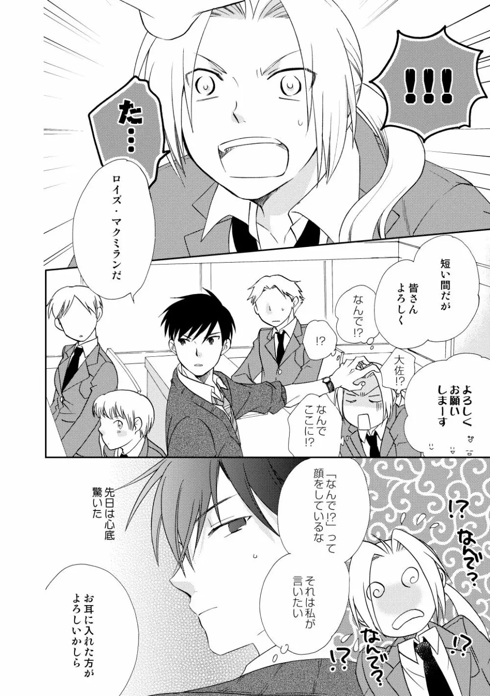 フリュイ・ヴェール Page.14