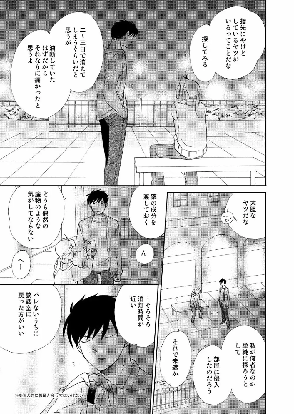 フリュイ・ヴェール Page.41