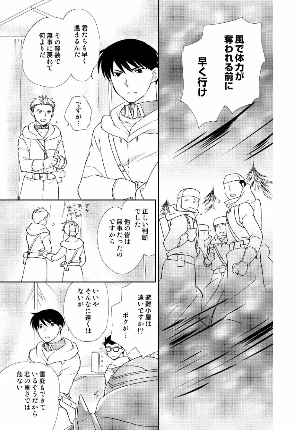 フリュイ・ヴェール Page.47