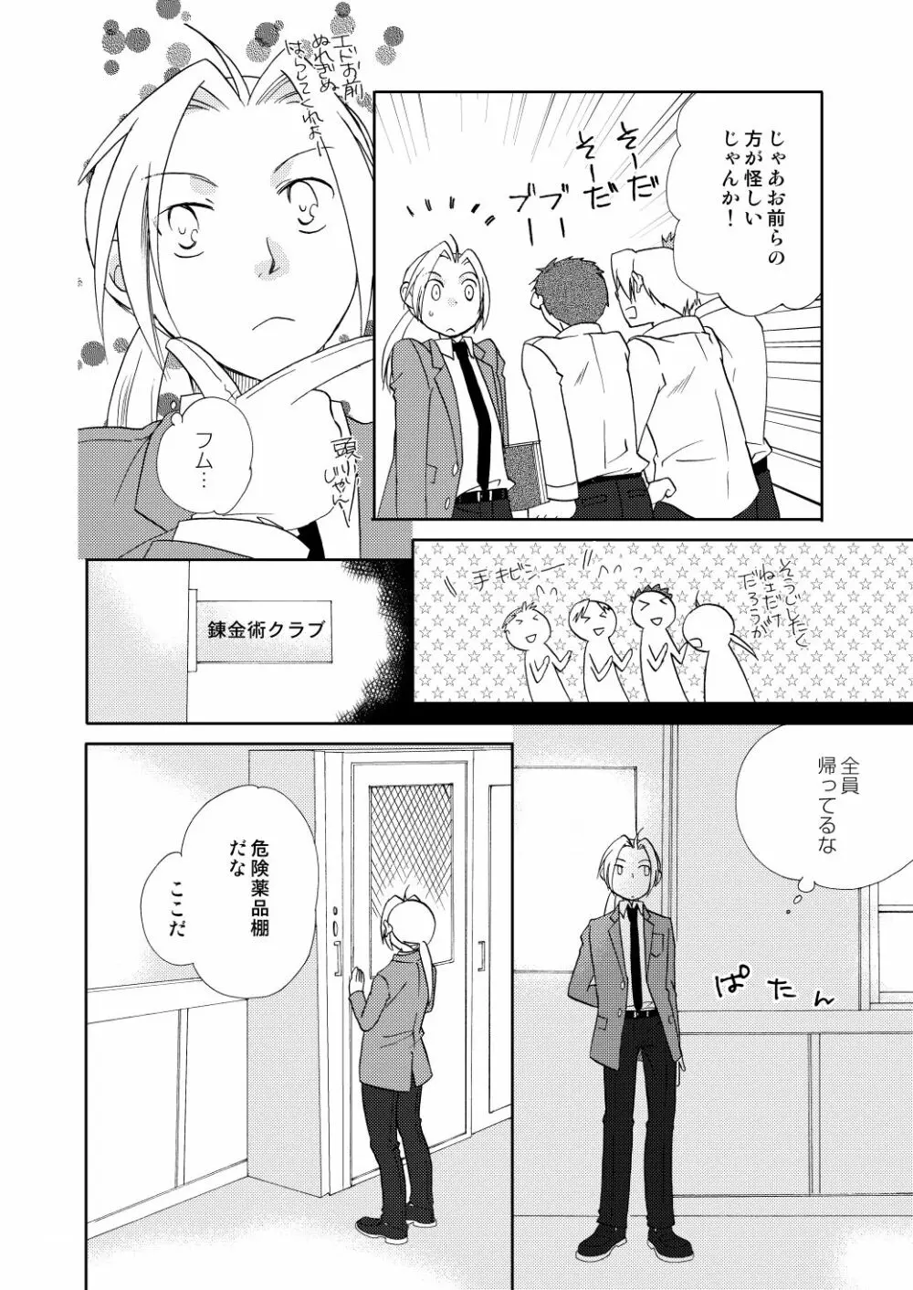 フリュイ・ヴェール Page.64