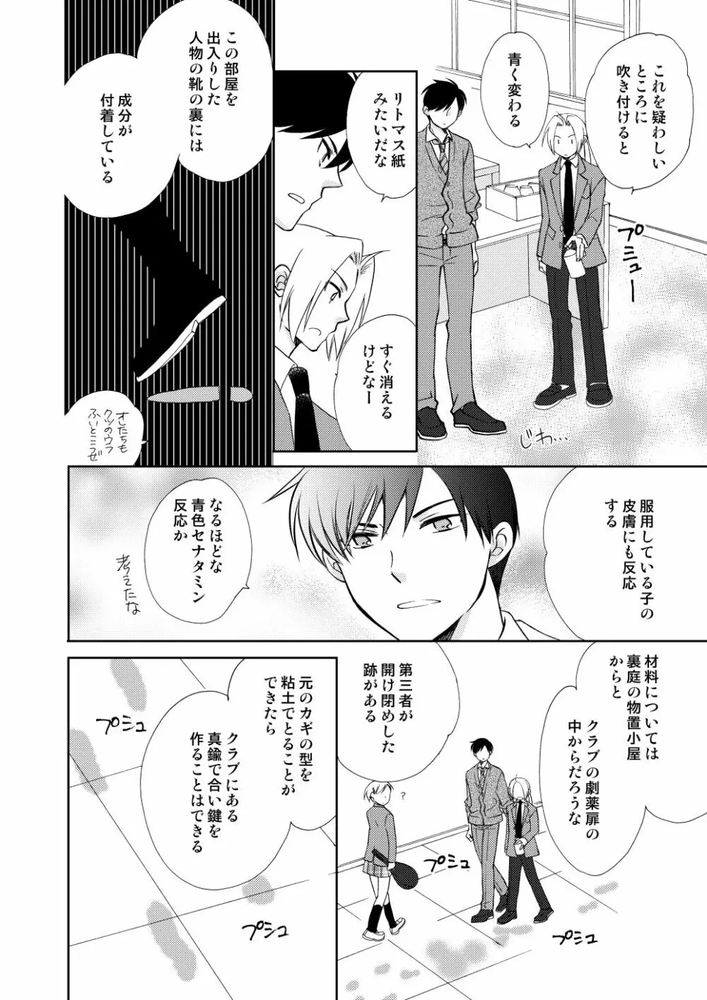 フリュイ・ヴェール Page.72