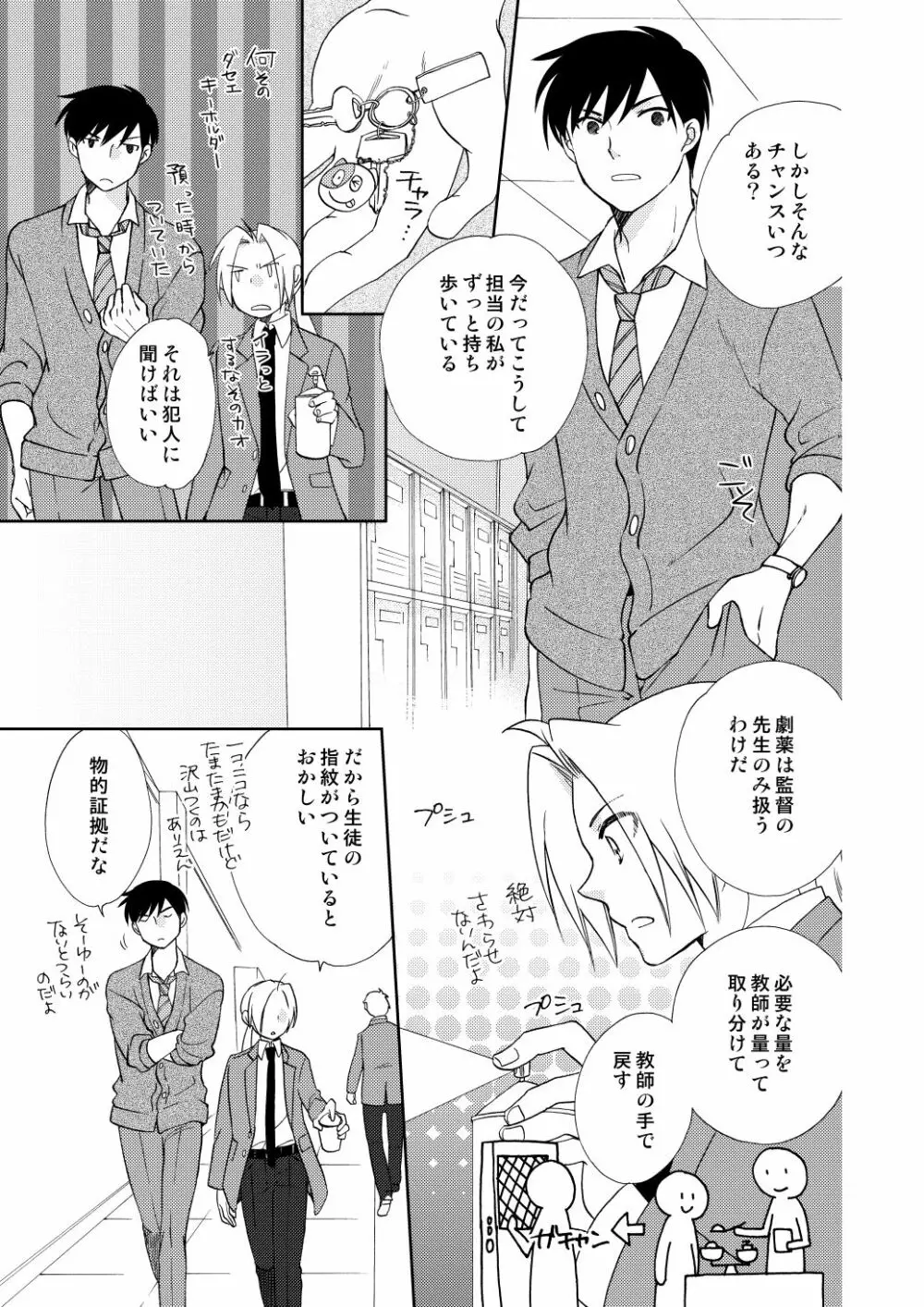 フリュイ・ヴェール Page.73