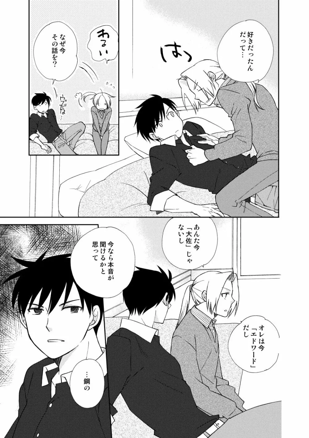 フリュイ・ヴェール Page.93