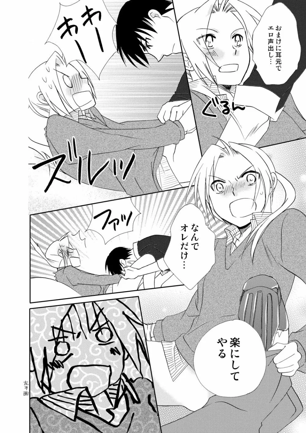 フリュイ・ヴェール Page.96