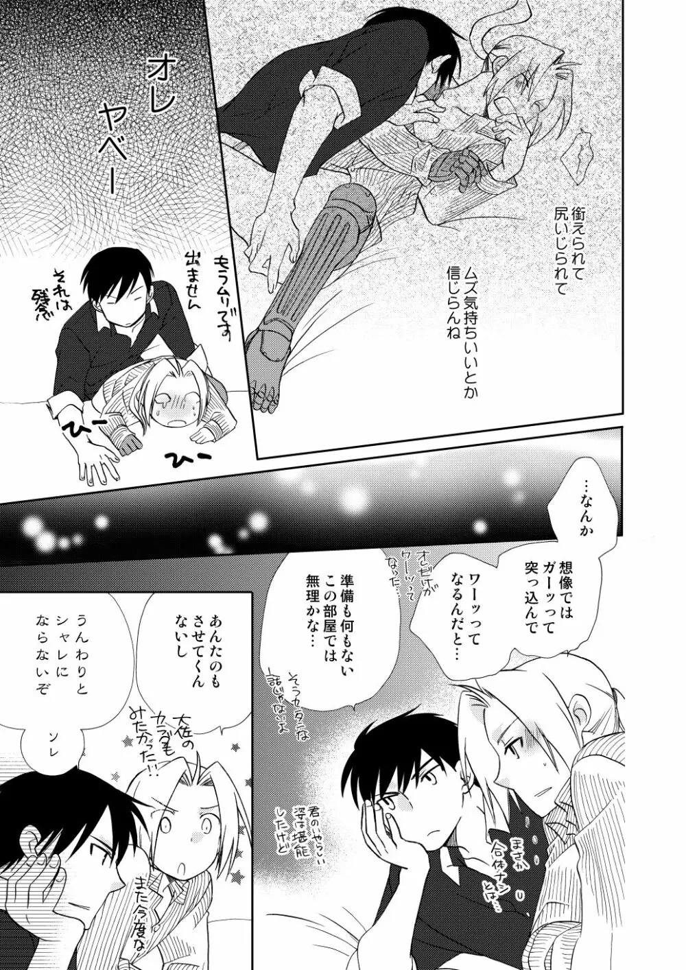 フリュイ・ヴェール Page.99