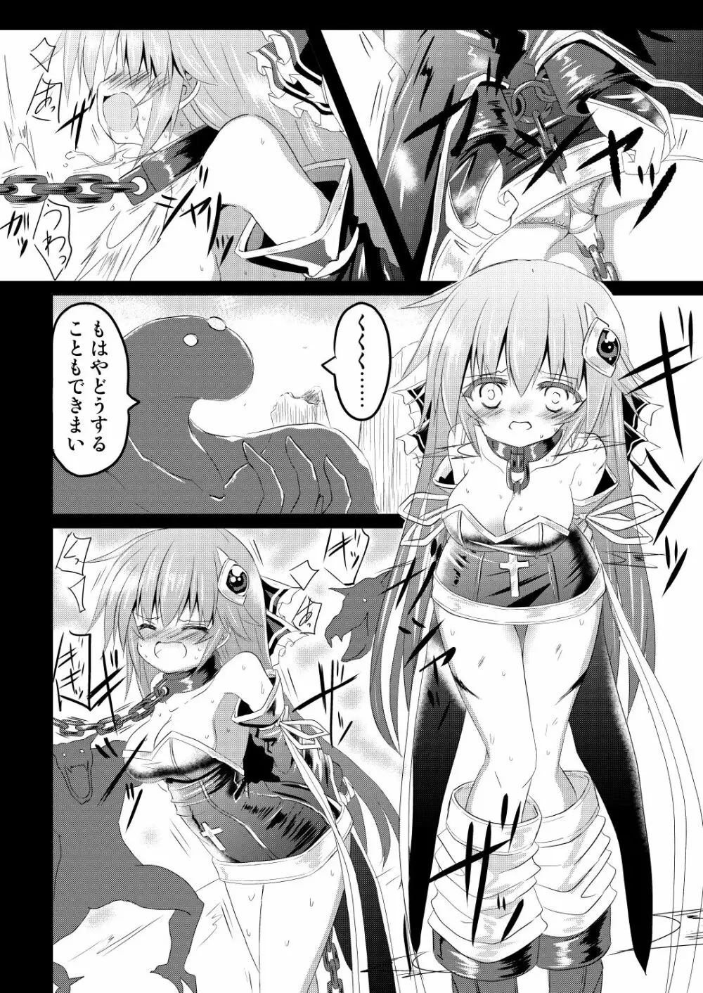魔法少女ルミナス・ルミナ4 Page.4