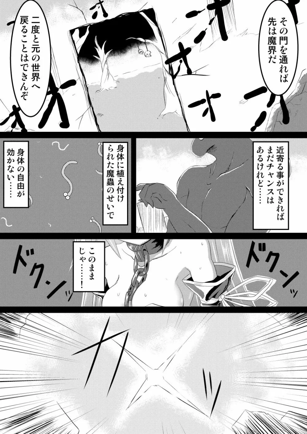 魔法少女ルミナス・ルミナ4 Page.5