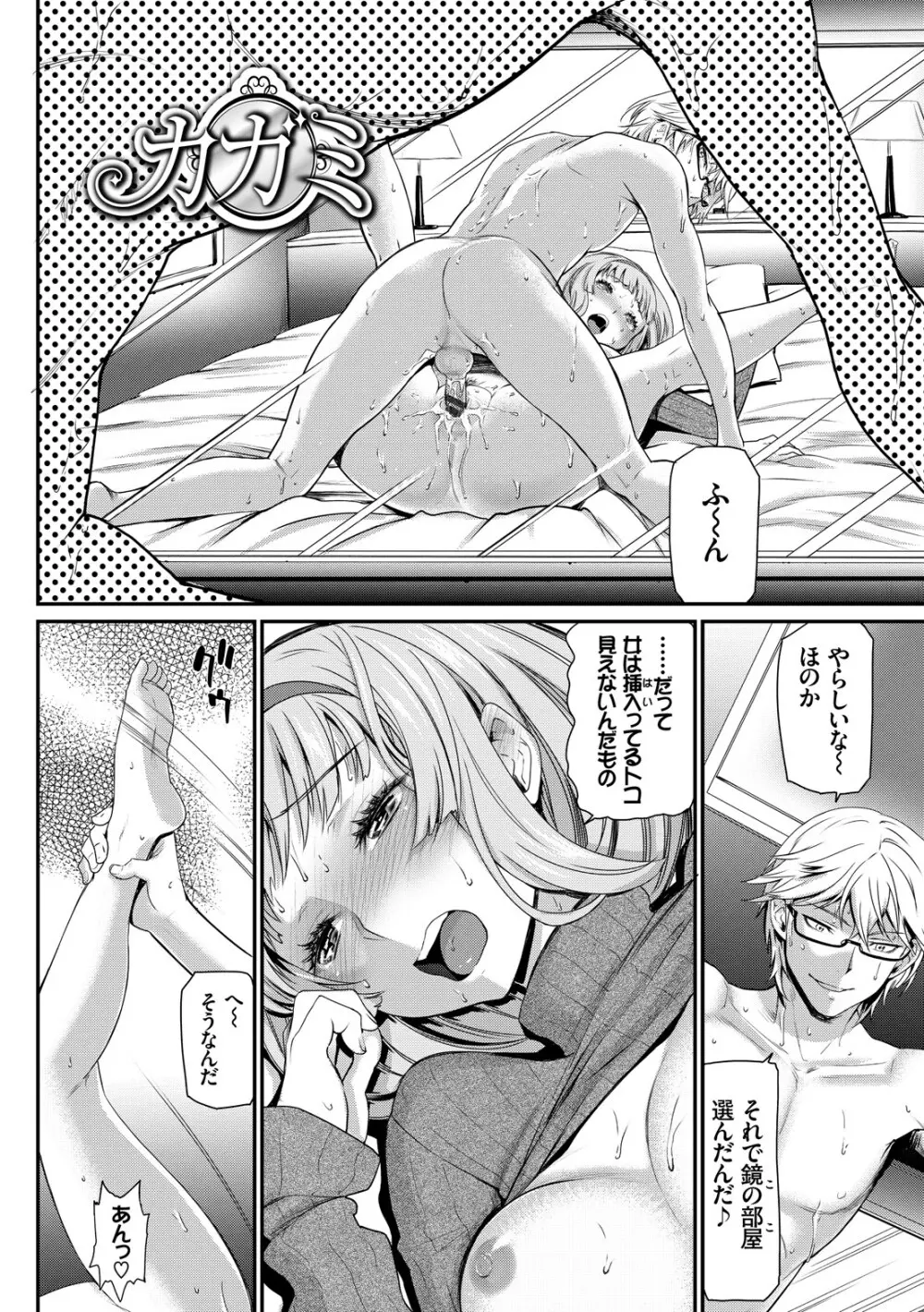 純愛リリシズム Page.148