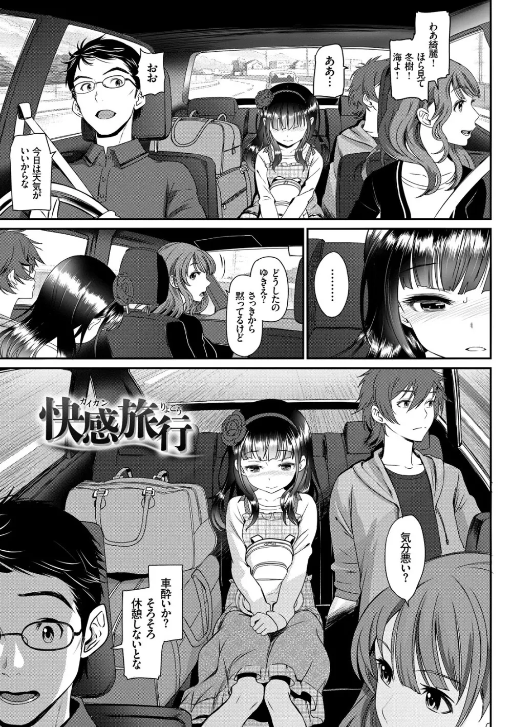 純愛リリシズム Page.157