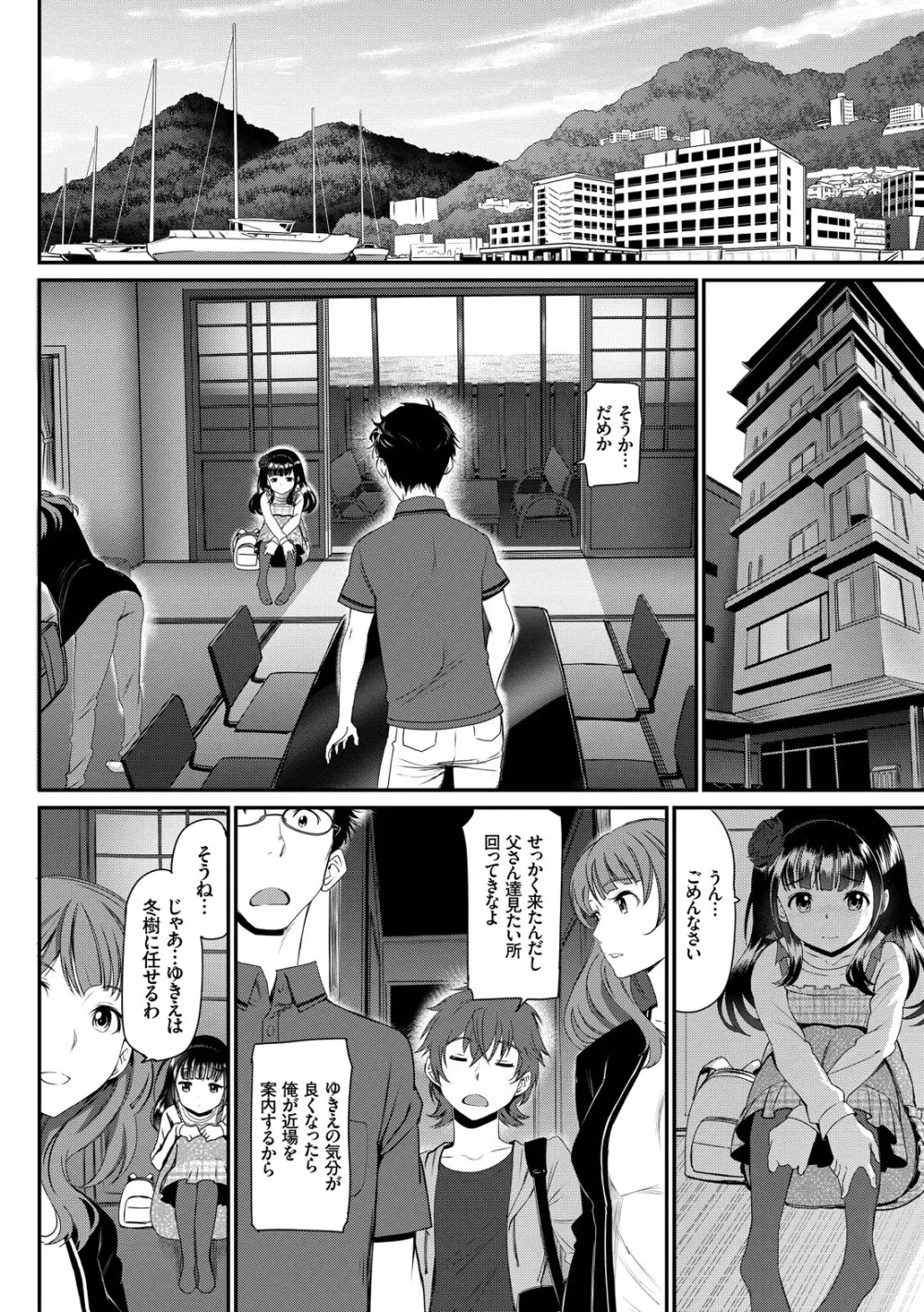 純愛リリシズム Page.168