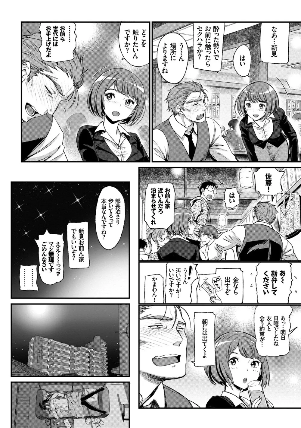 純愛リリシズム Page.64