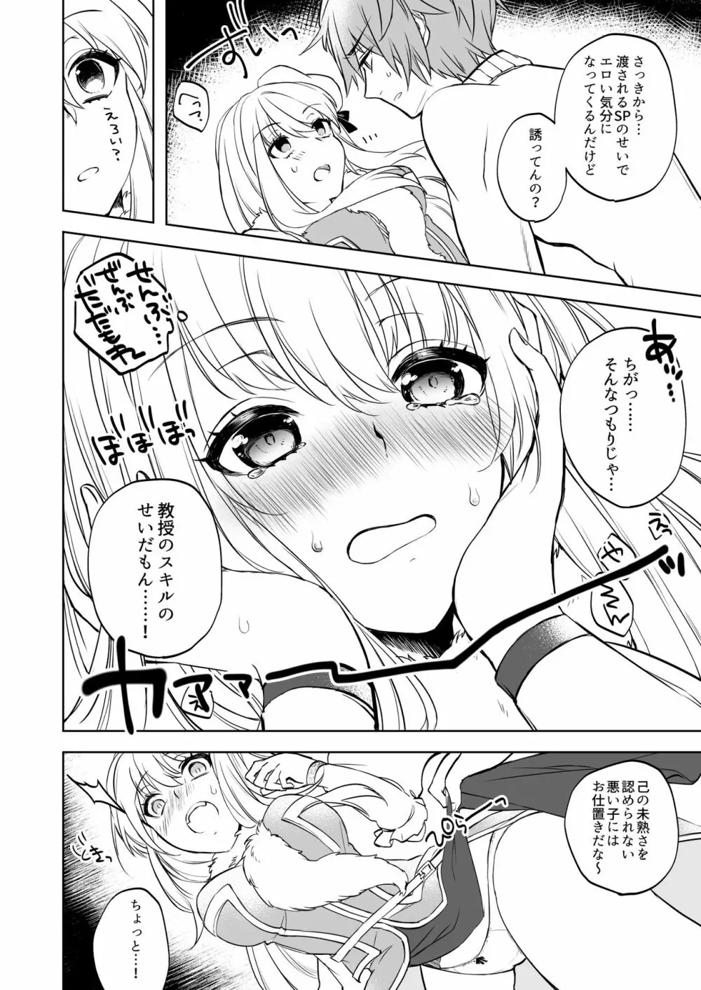 古くて薄い本 Page.14