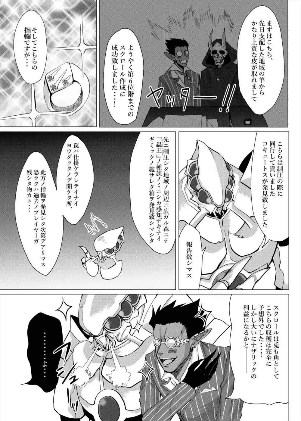 羽化登仙 Page.10