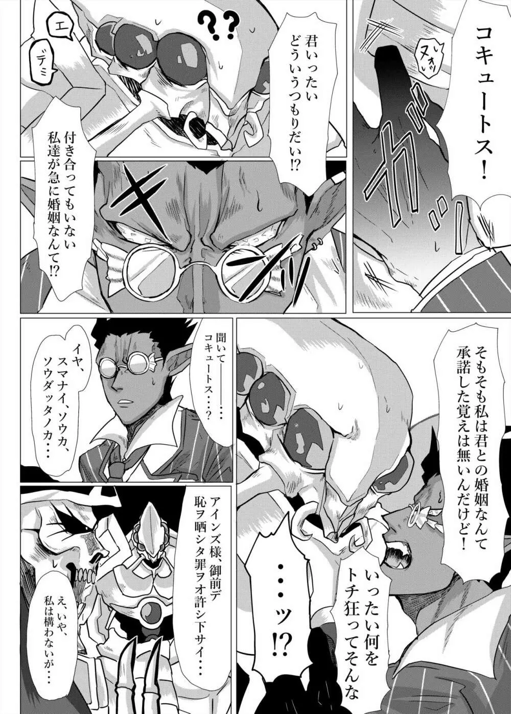 羽化登仙 Page.25