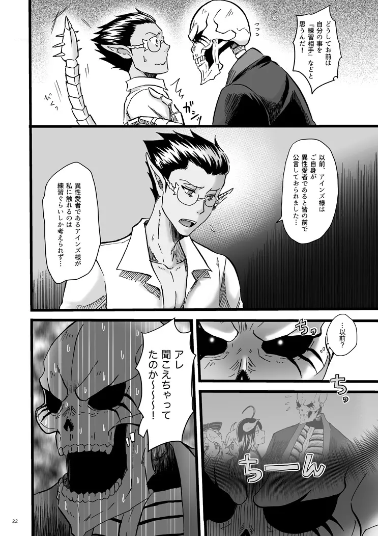 寄する思いと身を知る雨と Page.21