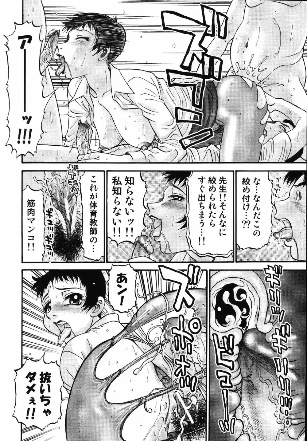 欲望み2 Page.166