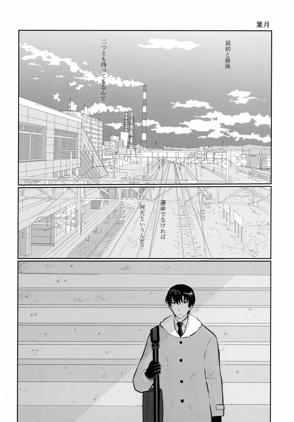 Re： Love & Teeth Page.3