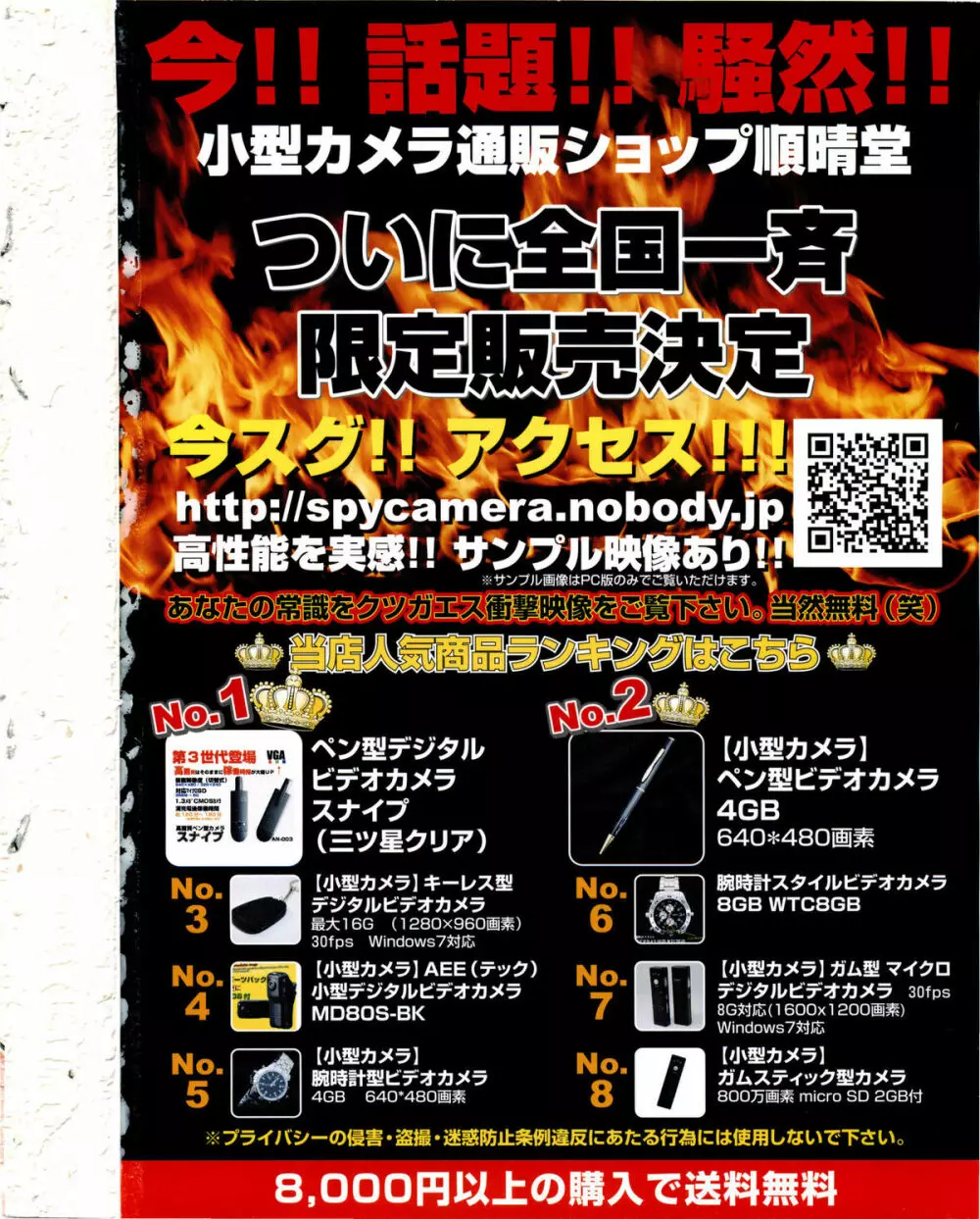 コミック・マショウ 2010年7月号 Page.2