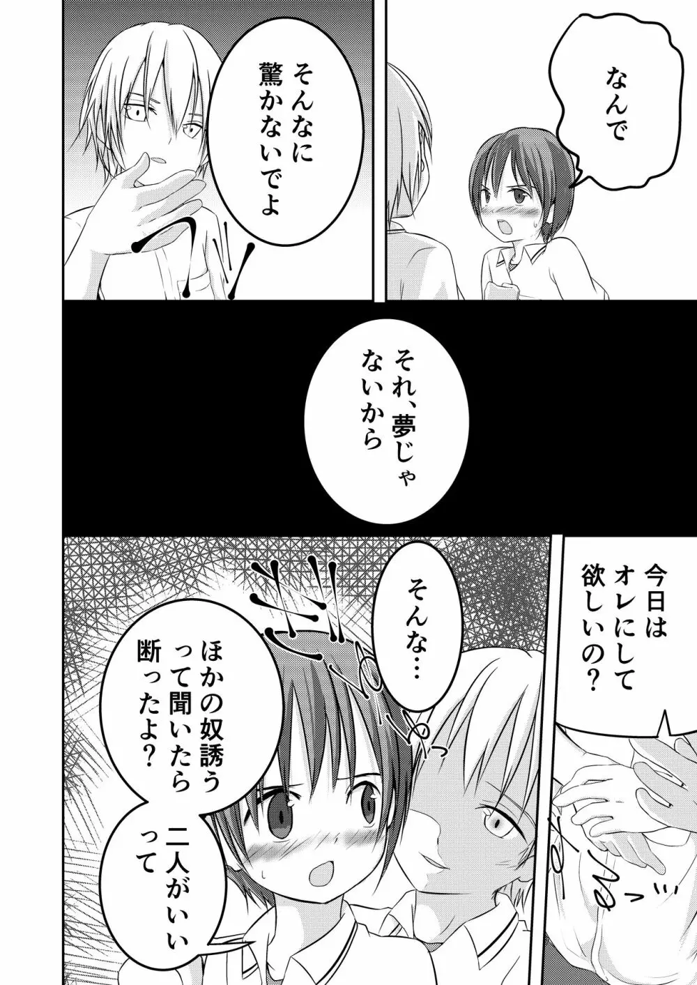 もういっかいおしえて Page.13