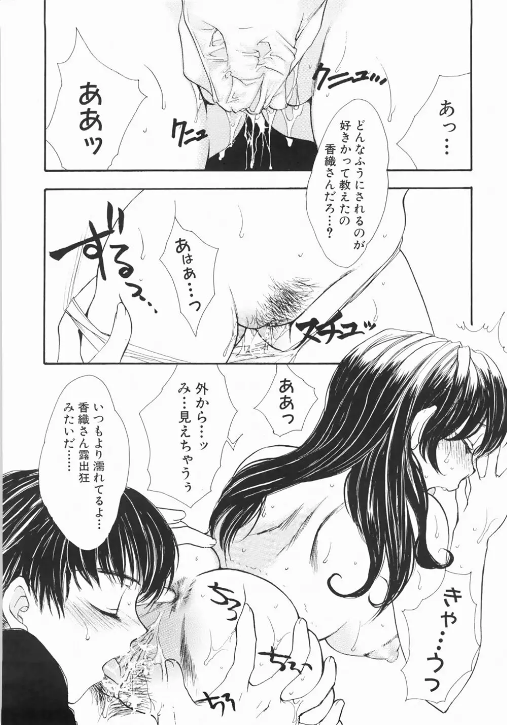 ふるえる螺旋 Page.22
