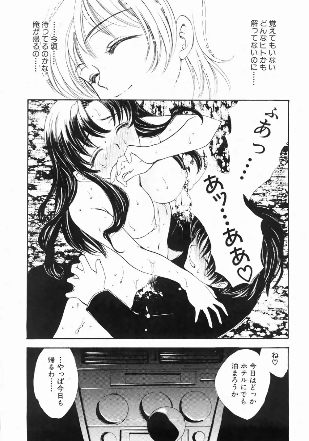 ふるえる螺旋 Page.27