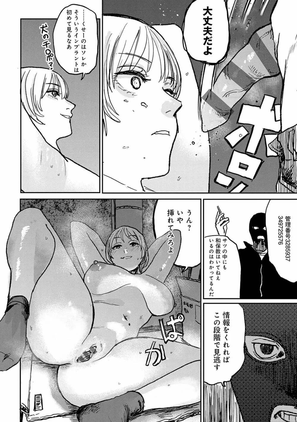 BETTER THAN SEX【FANZA限定特典付き】 Page.125