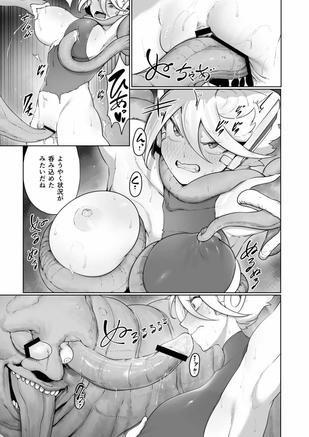 機巧JKルミ ―任務失敗・種付けBAD END― Page.34