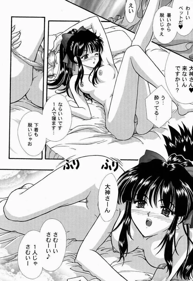 まいひめ~華恋~弐 ALCOHOL NIGHTS Page.11