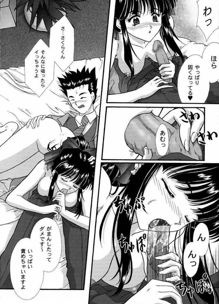 まいひめ~華恋~弐 ALCOHOL NIGHTS Page.13