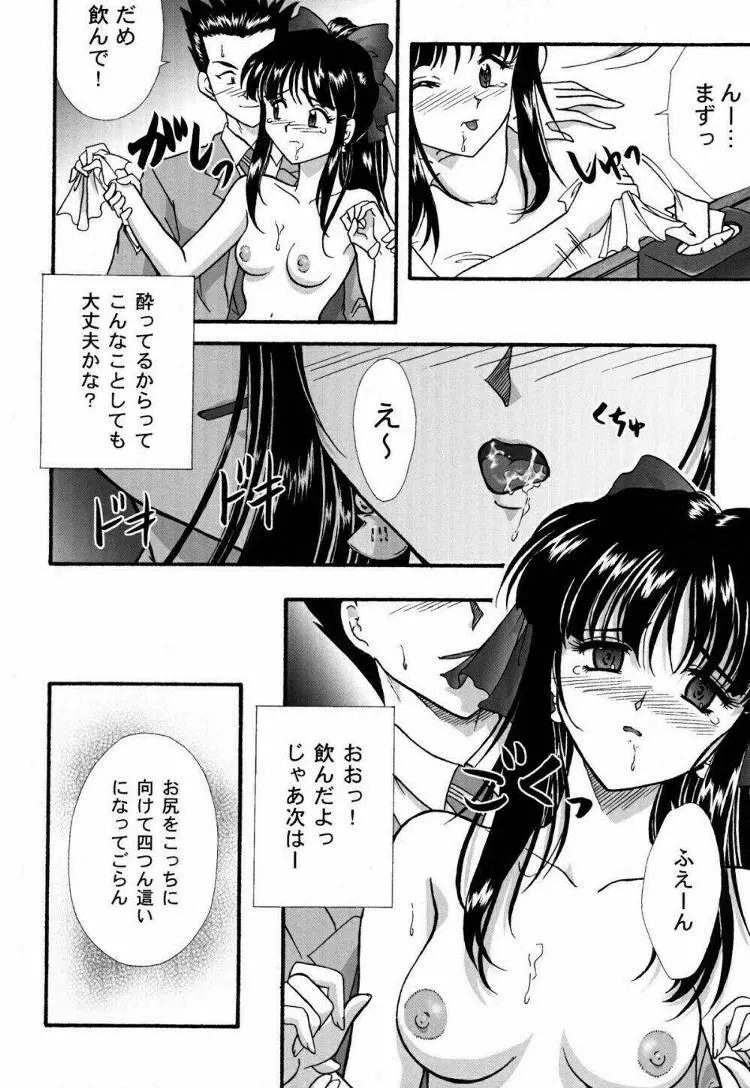 まいひめ~華恋~弐 ALCOHOL NIGHTS Page.15