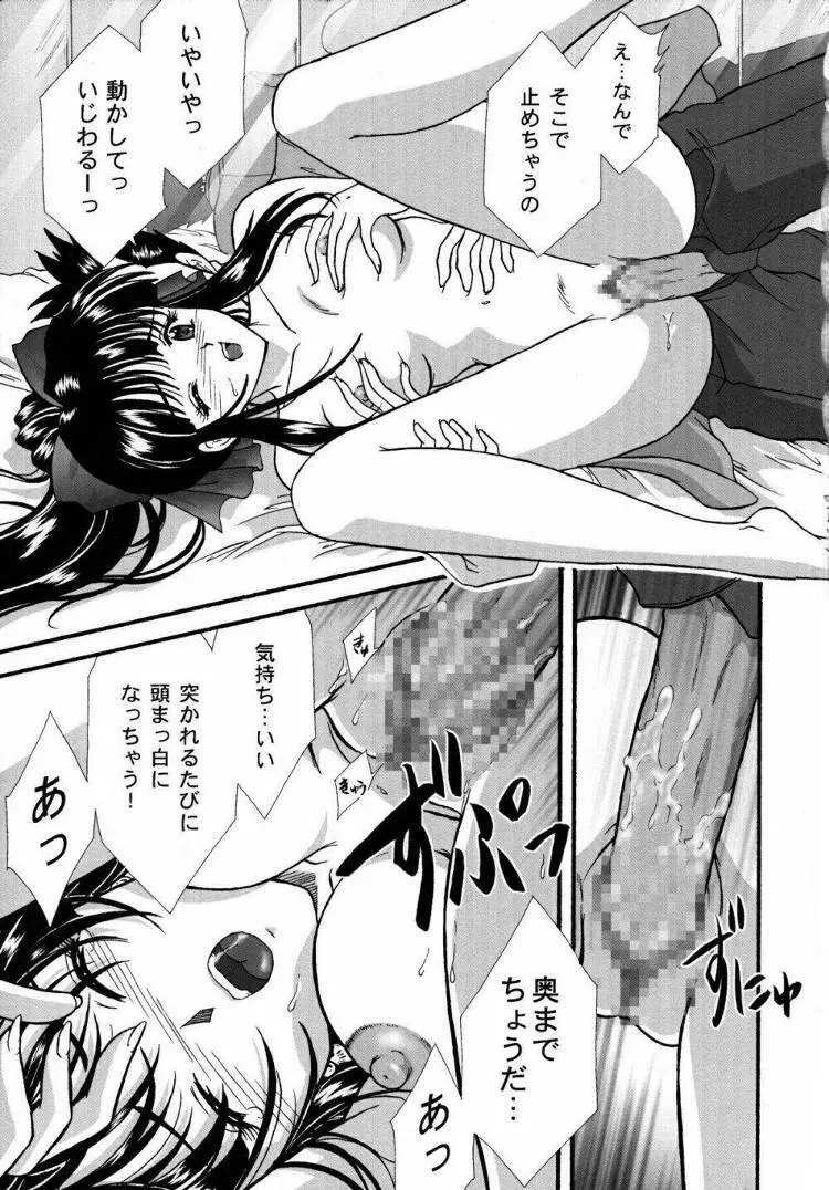 まいひめ~華恋~弐 ALCOHOL NIGHTS Page.18