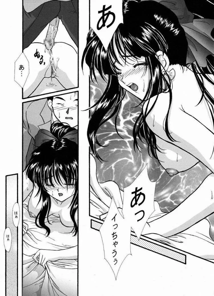 まいひめ~華恋~弐 ALCOHOL NIGHTS Page.20