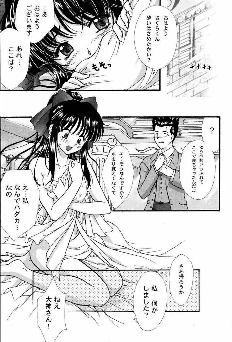 まいひめ~華恋~弐 ALCOHOL NIGHTS Page.22