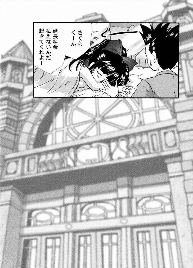 まいひめ~華恋~弐 ALCOHOL NIGHTS Page.23